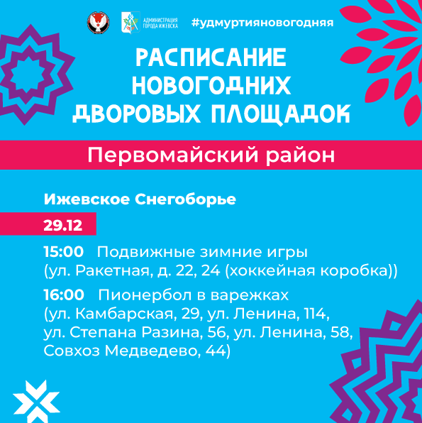 Pervomayskiy-28-31.png