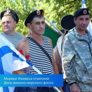 25 июля моряки Ижевска отметили свой праздник