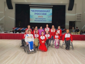 Чемпионат России по танцам на колясках